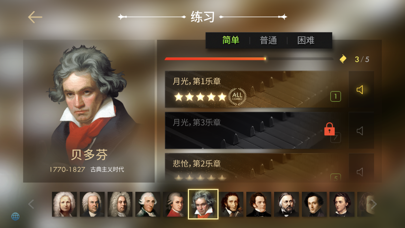 钢琴师Pianista最新版