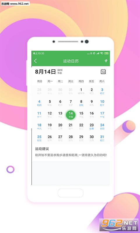 新世界赚钱app