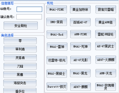 cf辅助工具最新版下载功能