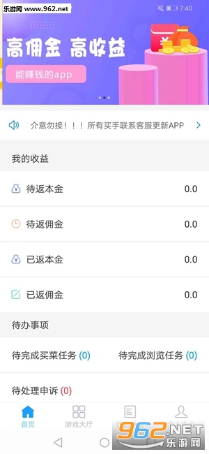 发财树分红赚钱可提现