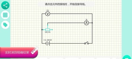 物理实验模拟器