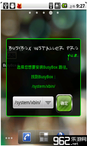 BusyBox Pro汉化版