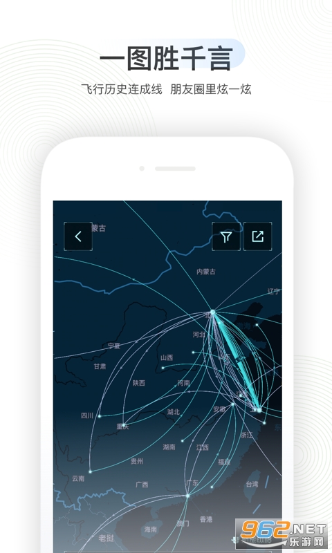 航旅纵横安卓版下载