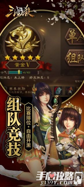 三国杀移动版旧版