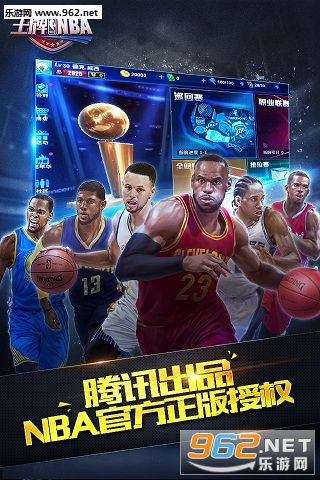 王牌NBA手游官方正版