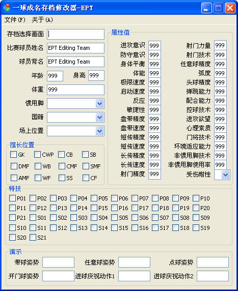 实况足球2010下载