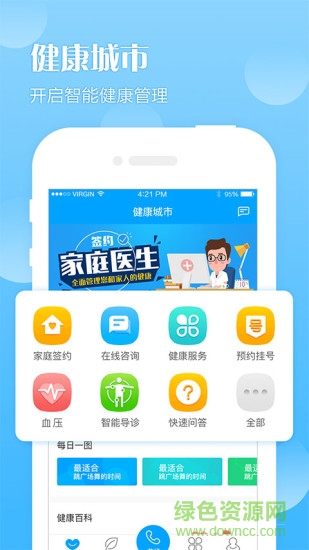 天津app