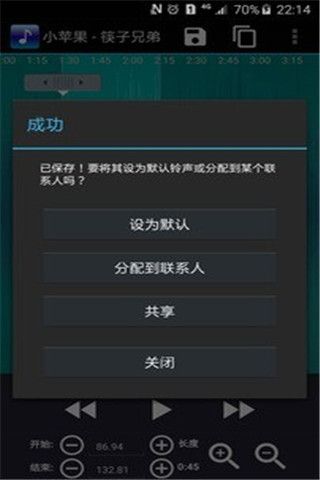 铃声剪辑软件下载