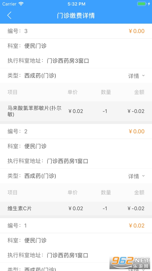 南昌大学一附院挂号app下载