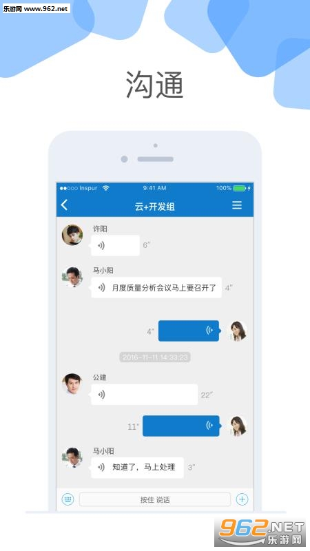 云+移动办公客户端下载