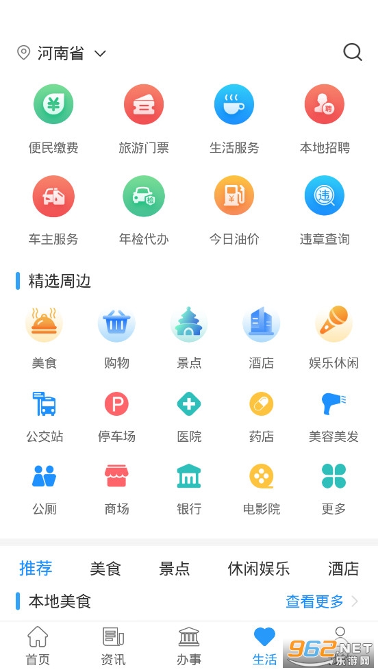 汴捷办app官方版下载地址