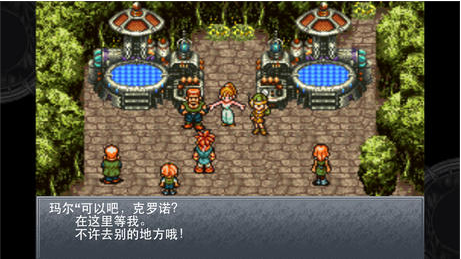 Chrono Trigger