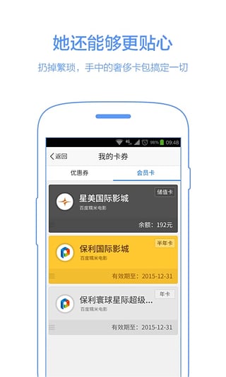 手机百度app