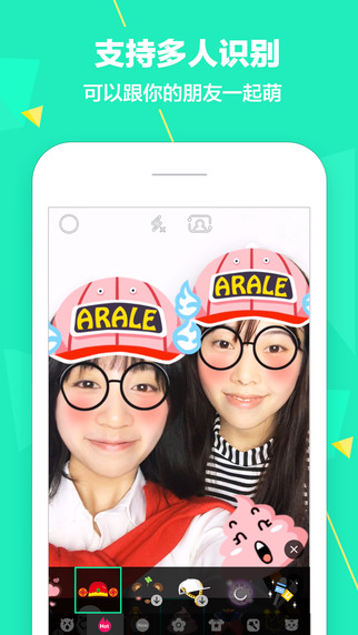 Faceu激萌app