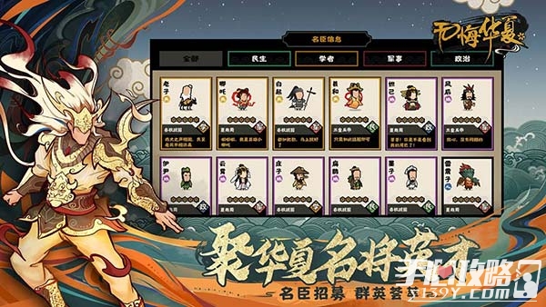 无悔华夏网易版