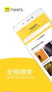 Neets追剧app下载