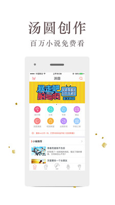 汤圆创作安卓版下载