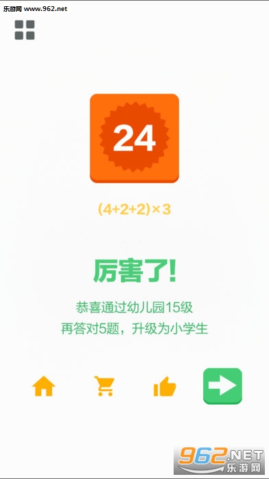 算24点手游