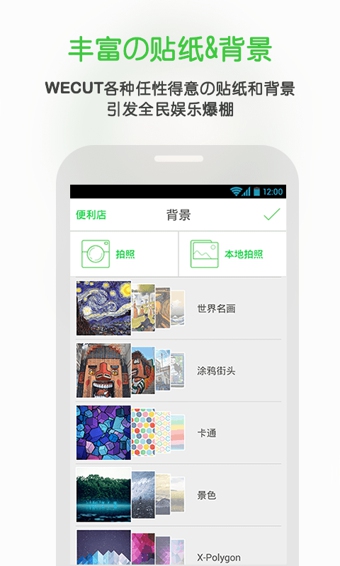 美图app