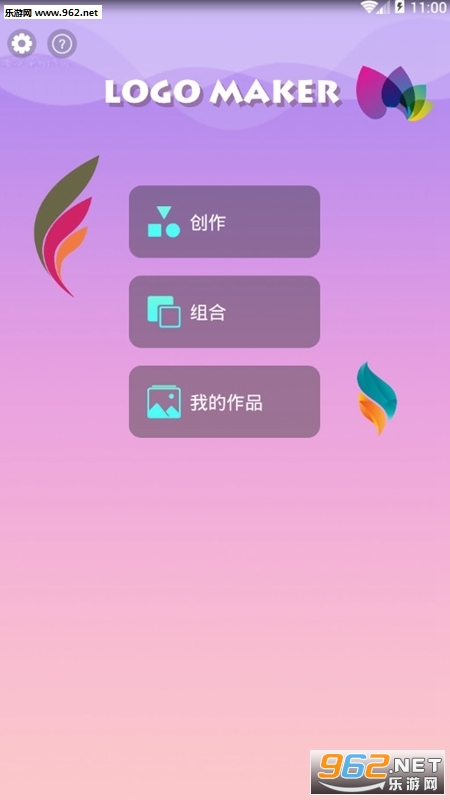 logo设计app