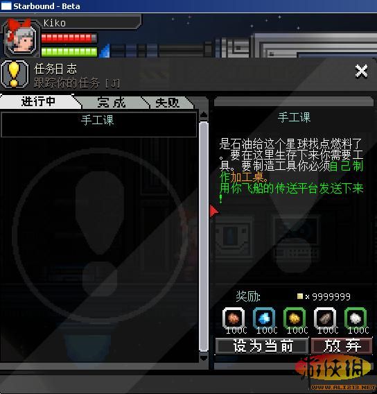 星界边境丰厚任务奖励MOD下载