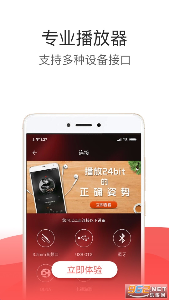 hifi音乐专业版下载