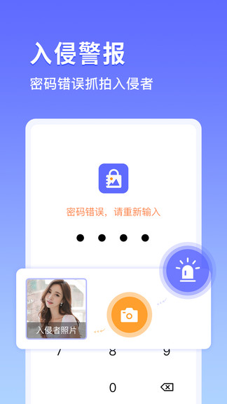 相册加密app