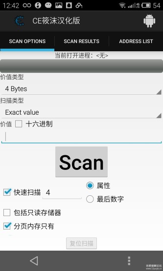 ce修改器手机版免root