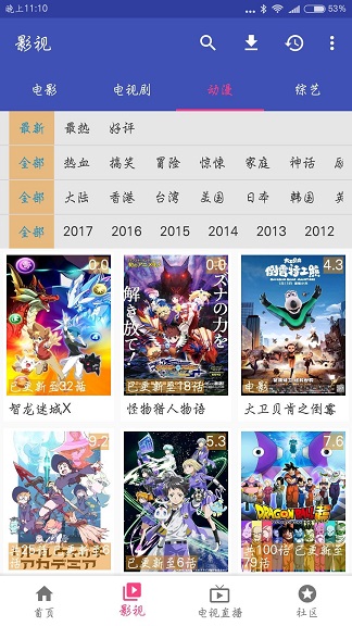 天堂影院最新版