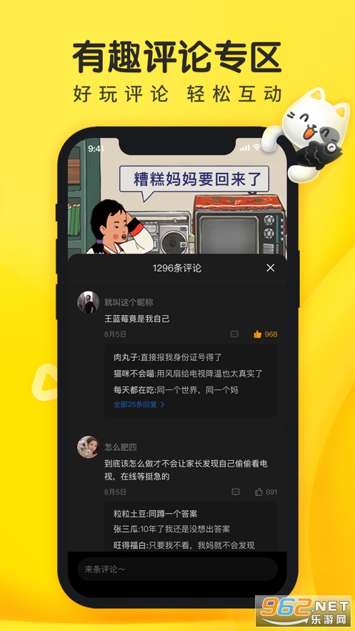 摸摸鱼ios下载安装