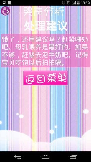 育儿app