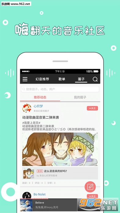 幻音音乐社区app下载