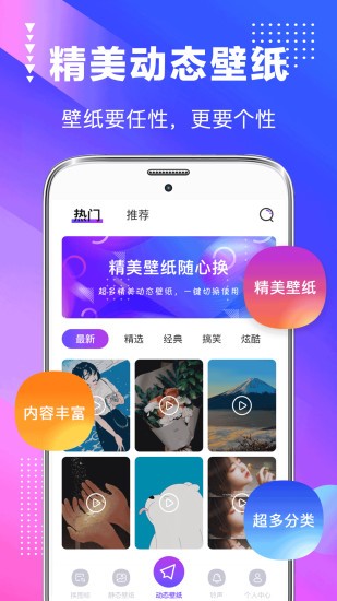 壁纸app