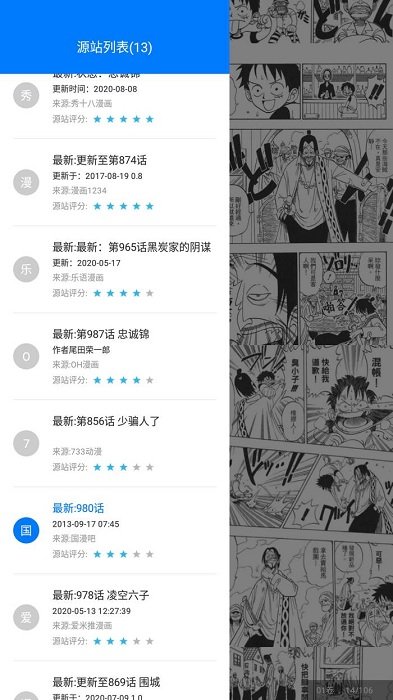 火星漫画app官方最新版