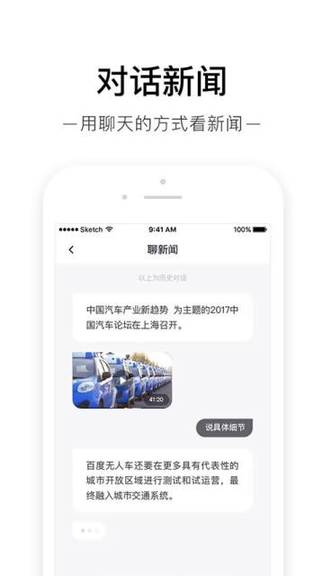 百度新闻v6.4.0