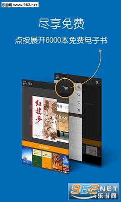 Kindle阅读器中文版