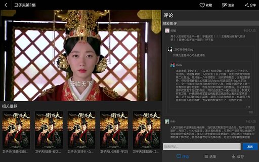 PPTV聚力HD VIP破解版