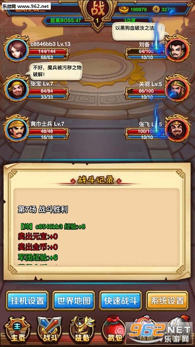 法师传奇2之放置三国手游下载