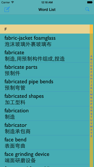 英汉汉英词典工程学版