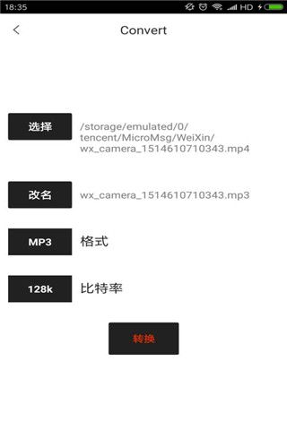 音视频转换工厂安卓版下载