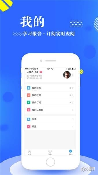 重庆工商大学app