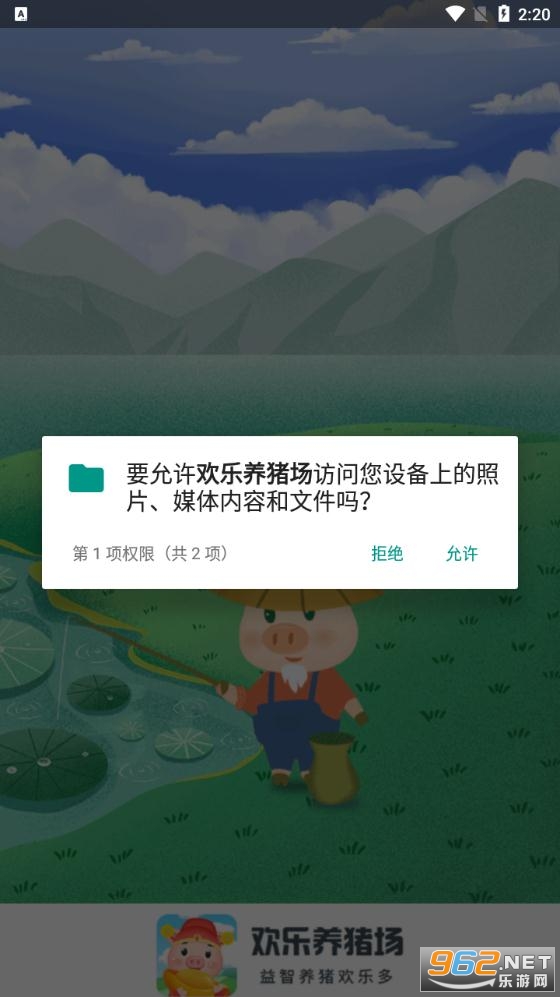 欢乐养猪场赚钱软件