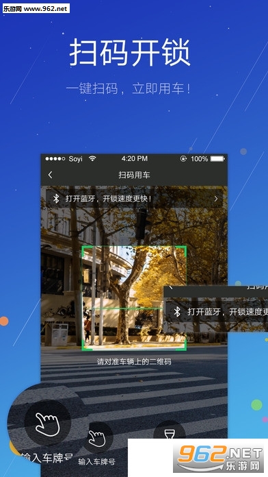 斯洛登单车app下载