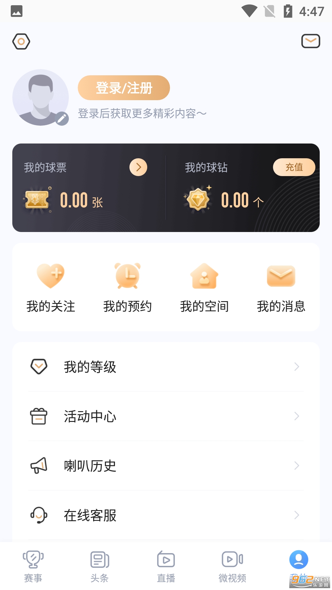 光速体育直播app