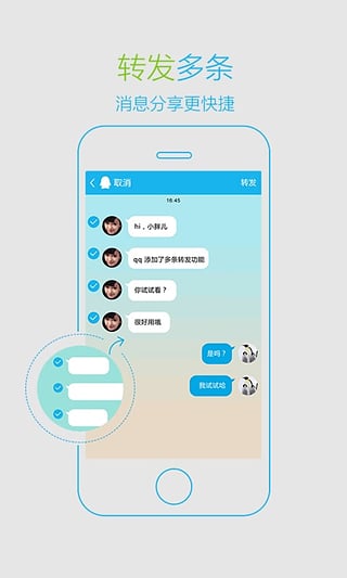 手机QQ轻聊破解版