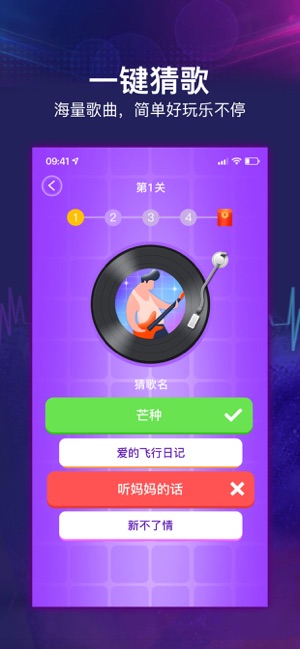 音乐游戏iphone版