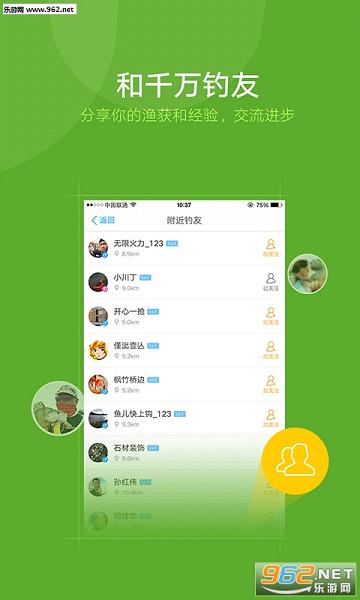 钓鱼人最新app下载