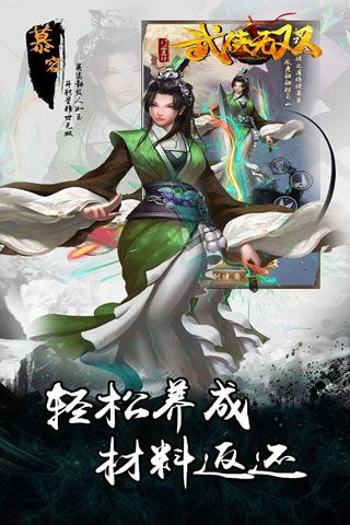 武侠无双最新版下载