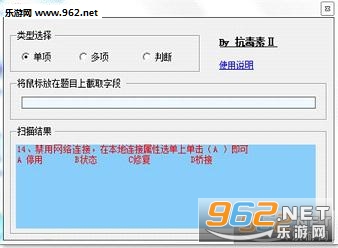 火眼金睛答题助手最新版下载