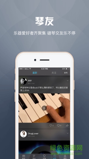 音乐家apk